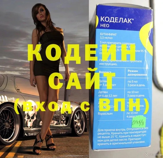 Кодеиновый сироп Lean Purple Drank  Благовещенск 