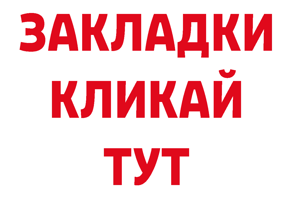 Где можно купить наркотики? это как зайти Благовещенск